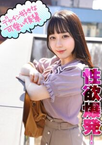 【s743ajrxe00025】嫌いだった元バイト先の先輩、1度やったらそのデカチンにハマり夢中になったドスケベ美少女