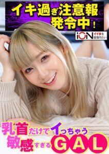 【s743ajrxe00038】彼氏に内緒でマッチングアプリで知り合った男性と初めてホテルでハメ撮り、気持ちよくてイキまくり。