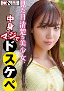 【s743ajrxe00042】癒し系美少女をSNSのDMで会う約束をして会うってみたらメチャエロだった！