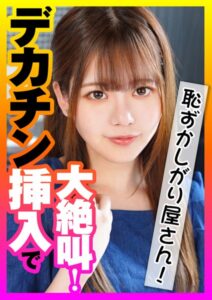 【s743ajrxe00051】ダメと知りながらも友達の彼女とホテルに！エロい姿見せられ我慢できずにハメ撮りしちゃった。