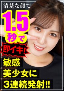 【s743ajrxe00052】見た目癒し系美少女！中身メチャエロ女子をホテルでNTRハメ撮り