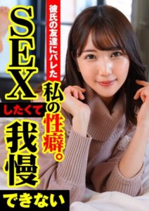 【s743ajrxe00060】お互いパートナーがいるのに身体の相性抜群過ぎて会うのを止められないハメ撮り映像