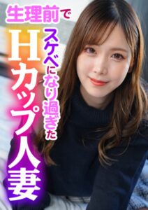 【s743ajrxe00062】ドスケベ人妻とダンナで内緒でホテルで焦らされまくり我慢の限界濃厚ハメ撮り