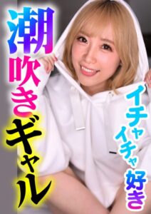 【s743ajrxe00063】彼氏よりセフレの俺にイチャイチャしてくるドスケベギャル