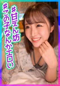 【s743ajrxe00070】甘えん坊の親友の彼女をホテルに呼び出しNTRハメ撮り