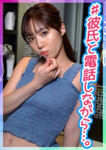 【s743ajrxe00078】彼氏にNTRさせられ彼氏との電話で興奮する変態女子