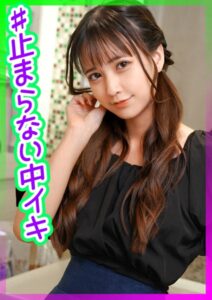 【s743ajrxe00083】挿入すると中イキが止まらない超敏感な膣に激ピストン