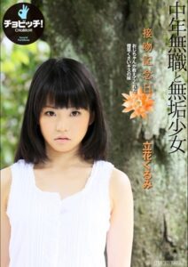 【s744awrxe00011】接吻記念日 立花くるみ