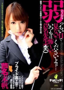 【s744awrxe00038】そんな弱っちい目で見ないでくださいよぉ…いつもは怖〜い芦名先生（笑）