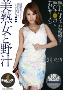 【s744awrxe00084】美熟女と野汁 北川エリカ