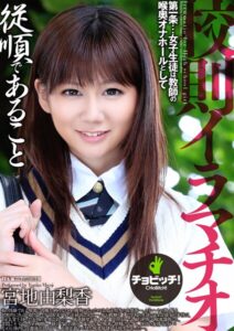 【s744awrxe00097】校則イラマチオ 宮地由梨香