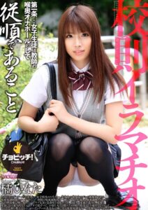 【s744awrxe00119】校則イラマチオ 橘ひなた