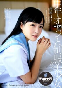 【s744awrxe00204】中年オヤジと制服美少女 宮沢ゆかり