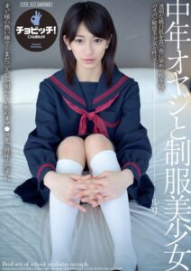 【s744awrxe00242】中年オヤジと制服美少女 成宮ルリ