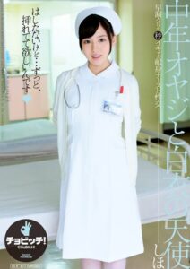 【s744awrxe00249】中年オヤジと白衣の天使 江上しほ