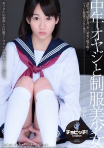 【s744awrxe00282】中年オヤジと制服美少女 篠宮ゆり