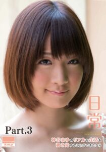 【s746amluf00013】日常 神谷まゆのリアルな生活を覗き見することができたなら part3