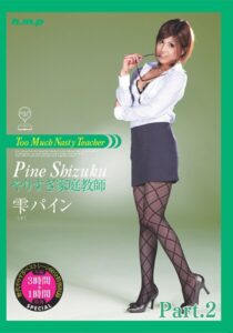 【s746amluf00037】やりすぎ家庭教師  雫パイン part2