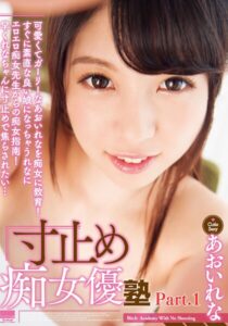 【s746amluf00047】寸止め痴女優塾 Part1