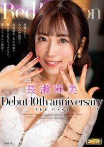 【s759aanpg00079】Red Dragon 長瀬麻美 Part.3