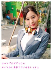 【s800agazw00007】GカップEボディCA おもてなし鳥肌アクメ中出しSEX