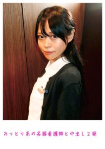 【s800agazw00013】おっとり系の名器看護師と中出し2発