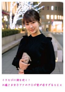 【s800agazw00019】イクたびに潮を吹く！お嬢さま女子アナのチ〇ポ愛が凄すぎるSEX