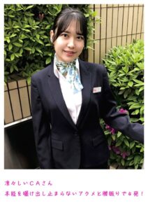 【s800agazw00022】凛々しいCAさん 本能を曝け出し止まらないアクメと腰振りで4発！