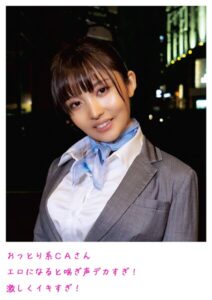 【s800agazw00024】おっとり系CAさん エロになると喘ぎ声デカすぎ！激しくイキすぎ！