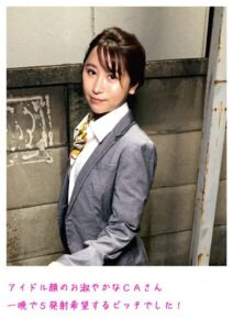 【s800agazw00025】アイドル顔のお淑やかなCAさん 一晩で5発射希望するビッチでした！