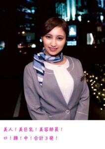 【s800agazw00030】美人！美巨乳！美容部員！口！顔！中！合計3発！