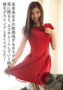 【s802aysin00014】高身長女子の敏感過ぎるカラダは男に跨ると、エスカレートしていく騎乗位で腰をグラインドしまくりでした！