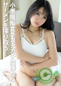 【s802aysin00046】小悪魔痴女が男二人を相手にガチガチ肉棒からザーメンを搾り取る