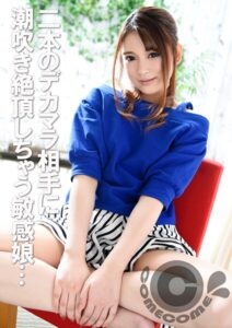 【s802aysin00049】「3Pの経験って、ありますか！？」 二本のデカマラ相手に潮吹き絶頂しちゃう敏感娘