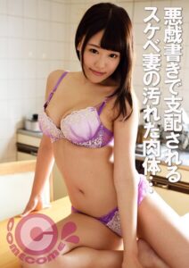 【s802aysin00067】悪戯書きで支配されるスケベM妻の汚れた肉体