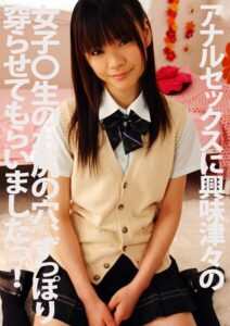 【s802aysin00214】アナルセックスに興味深々の女子〇生のお尻の穴、ずっぽり穿らせてもらいましたっ！