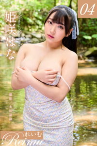 【b092agwrk02395】れいむ 姫咲はなvol.04