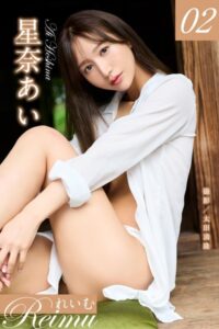 【b092agwrk02405】れいむ 星奈あいvol.02