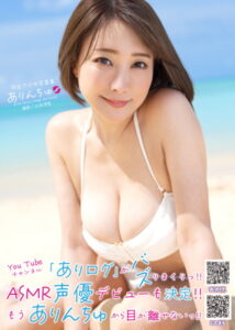 【b092agwrk02429】羽生アリサ写真集 『ありんちゅ』