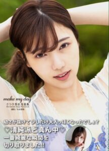 【b092agwrk02432】さつき芽衣写真集 『make my day』