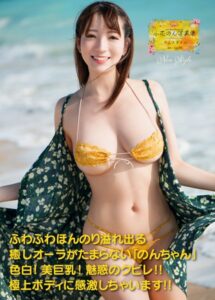 【b092agwrk02452】小花のん写真集『のんスタイル』