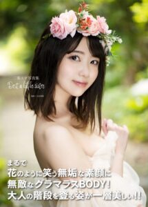 【b092agwrk02456】二葉エマ写真集『Best a little sister』