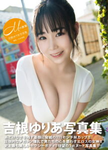 【b092agwrk02508】吉根ゆりあ写真集『Mの世界』