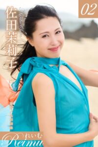 【b092agwrk02577】れいむ 佐田茉莉子 vol.02