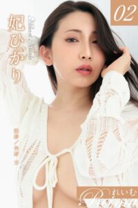 【b092agwrk03345】れいむ 妃ひかり vol.02