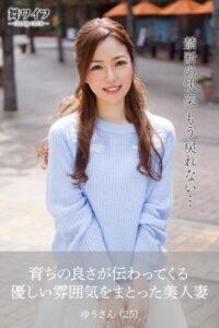 【b122bpkcl02658】【舞ワイフ公式写真集】育ちの良さが伝わってくる優しい雰囲気をまとった美人妻 ゆうさん（25）