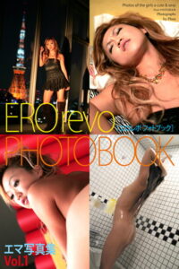 【b122bpkcl02690】EROrevo PHOTOBOOK エマ Vol.1 写真集 【通常版】