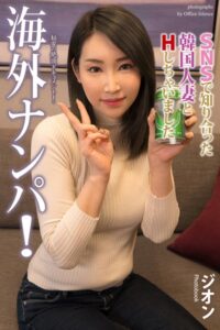 【b122bpkcl02764】海外ナンパ！ SNSで知り合った韓国人妻とHしちゃいました。 ジオン 写真集 【通常版】
