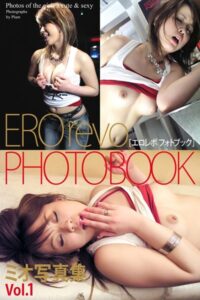 【b122bpkcl03012】EROrevo PHOTOBOOK ミオ Vol.1 写真集【通常版】