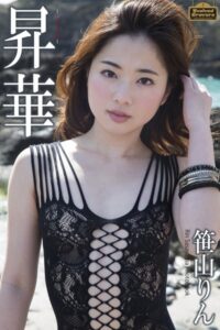 【b122bpkcl03085】Evolved Gravure 「昇華」 笹山りん 写真集【通常版】